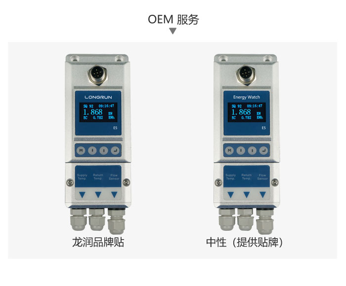 能量手表 OEM