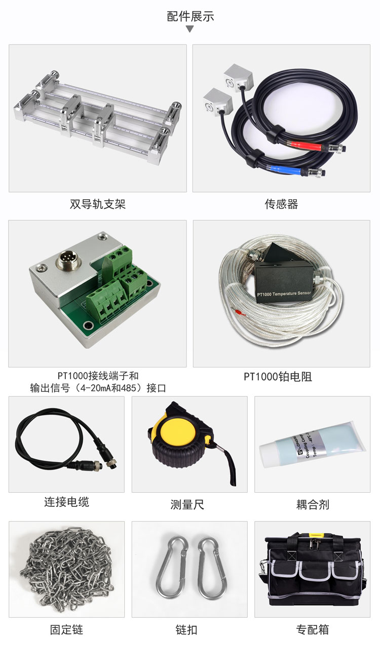 便携式超声波流量计配件